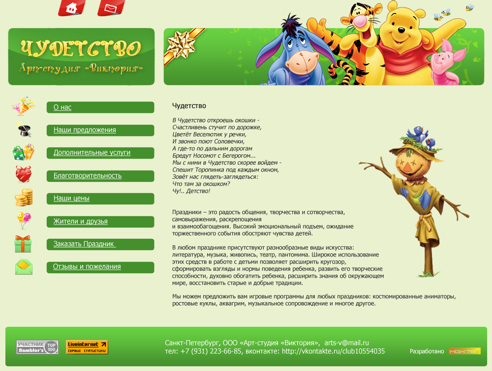 Арт-студия «Виктория»