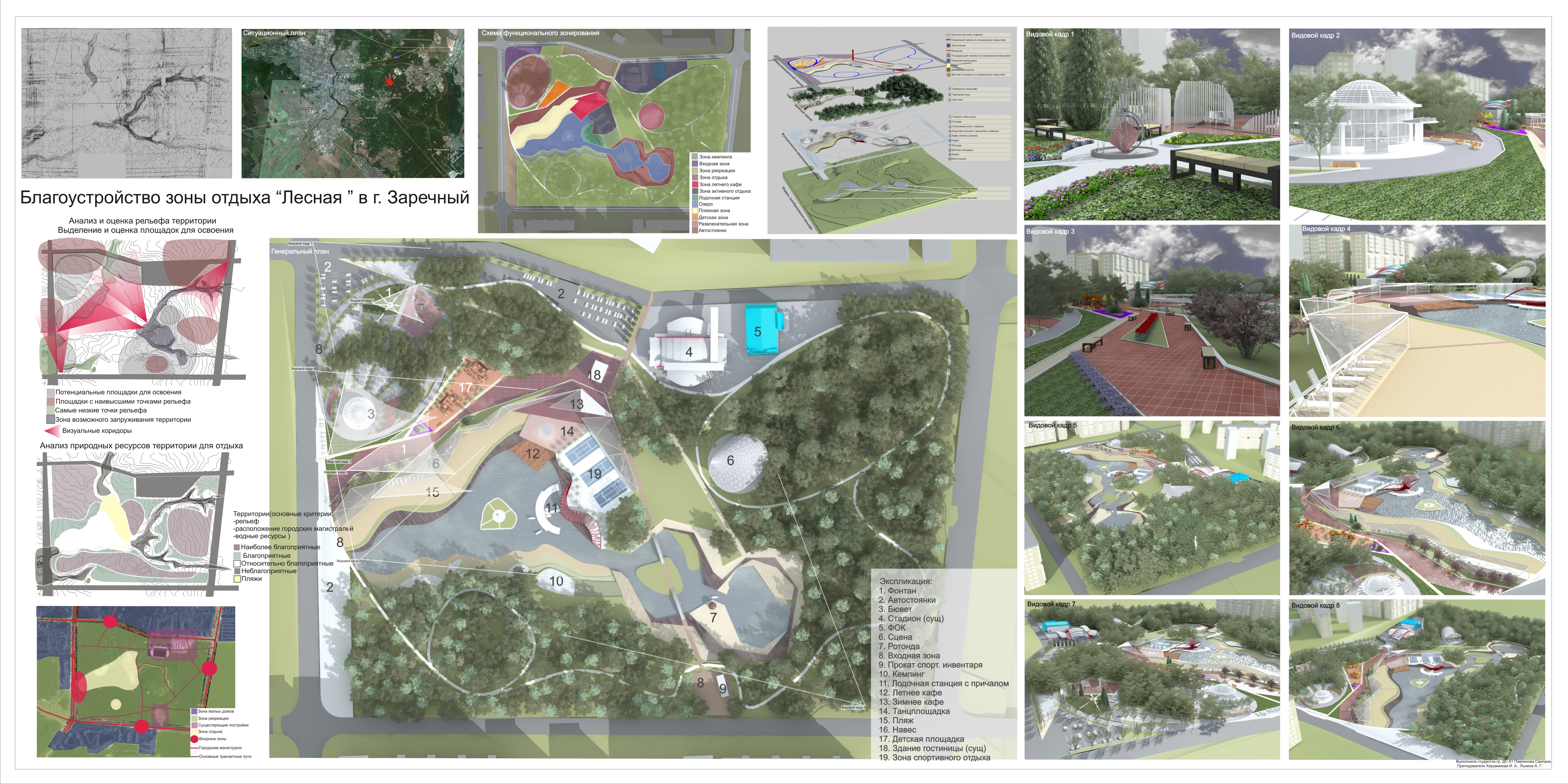 Зона отдыха "Лесная" в пос. Заречный