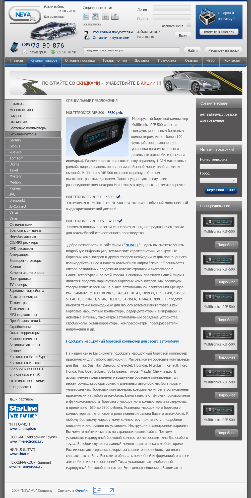 Авто-магазин