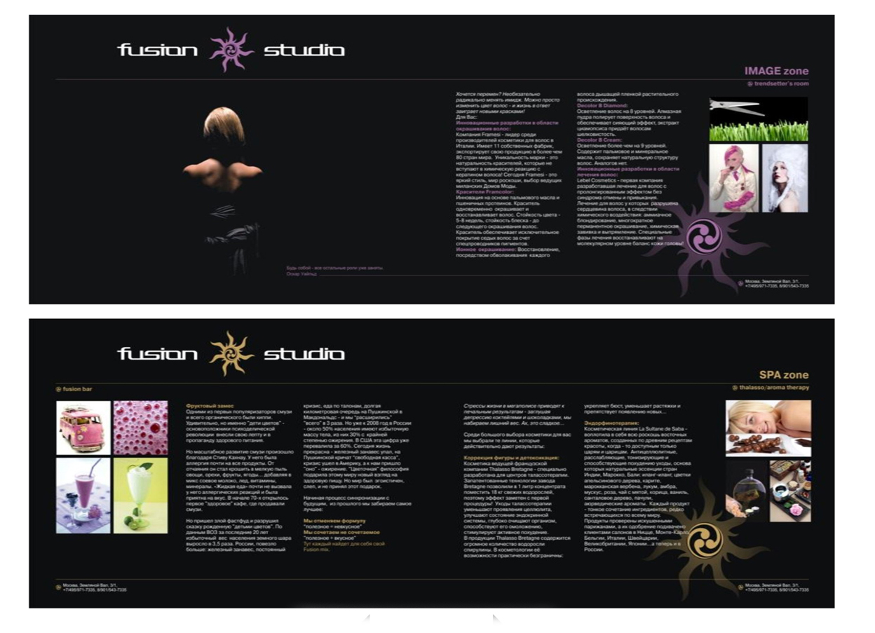 Каталог фьюжн