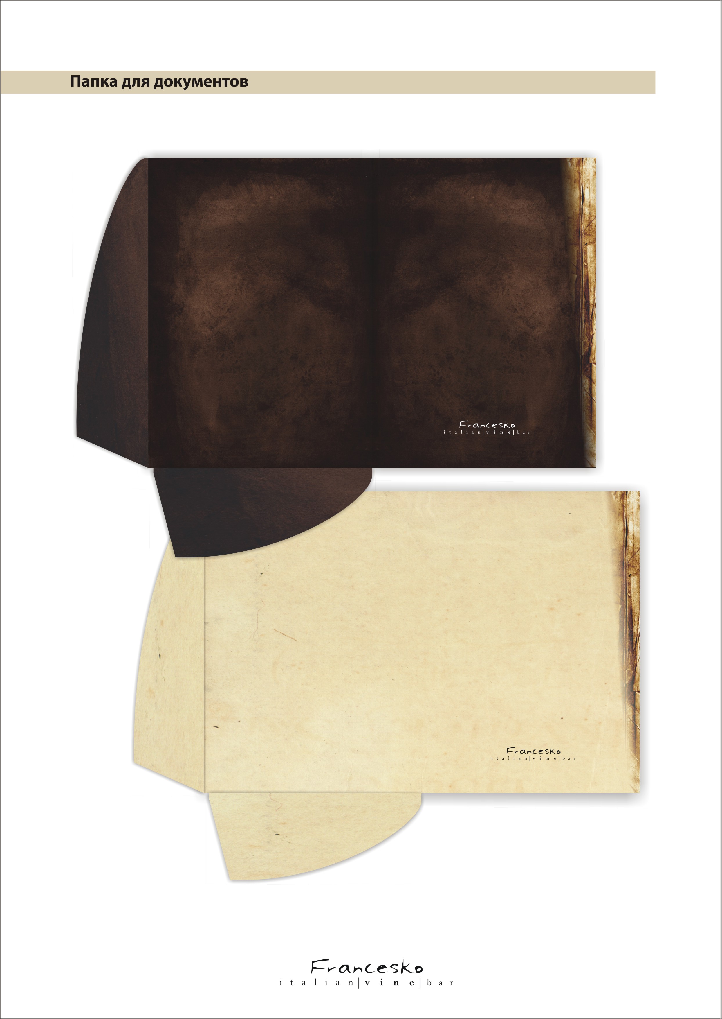 Фирменный стиль рестоорана "Francesco"