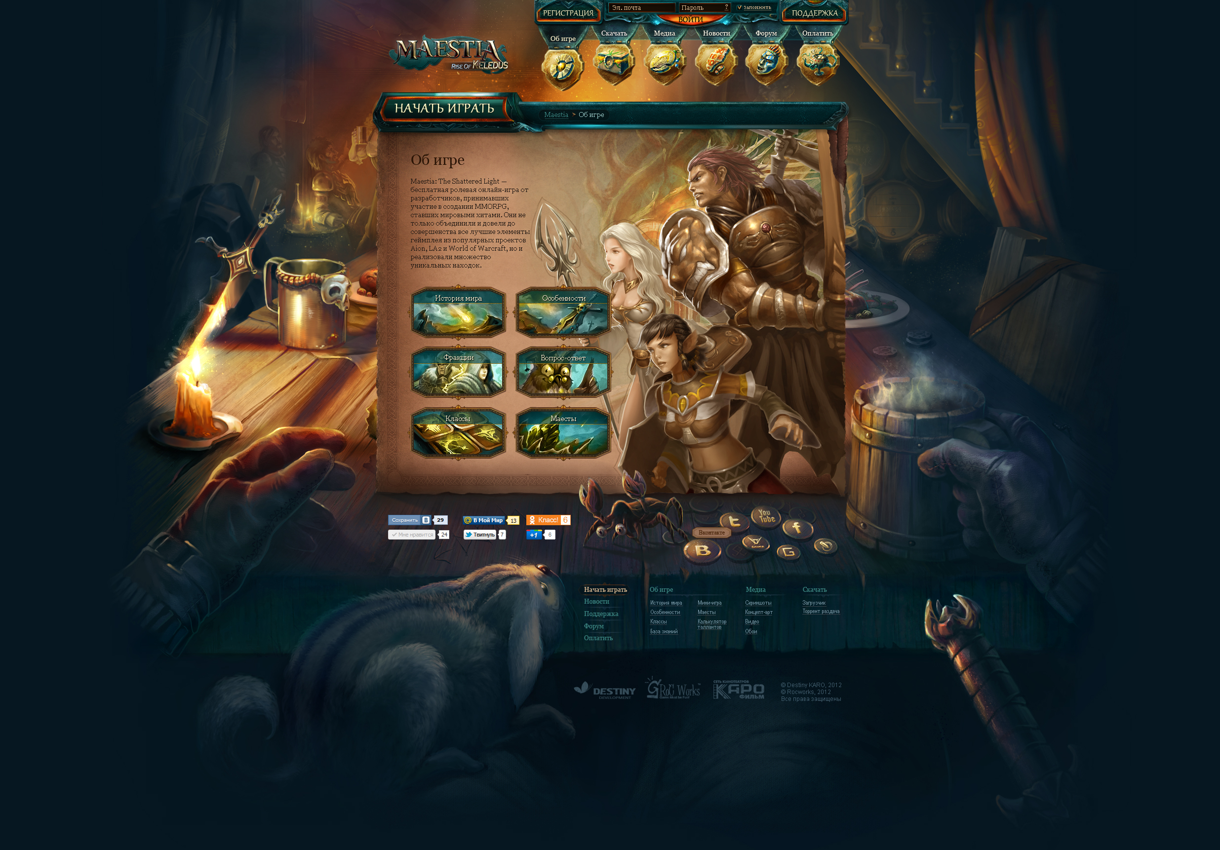 Дизайн боевого сайта игры Maestia: Rise of Keledus