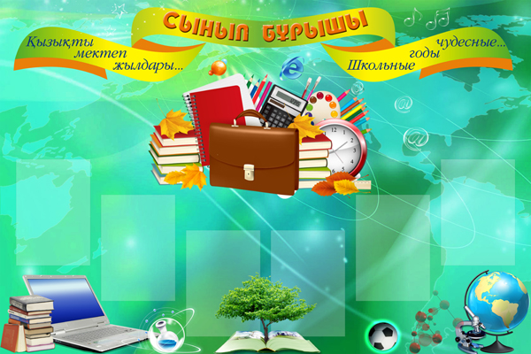 Стенды для школы