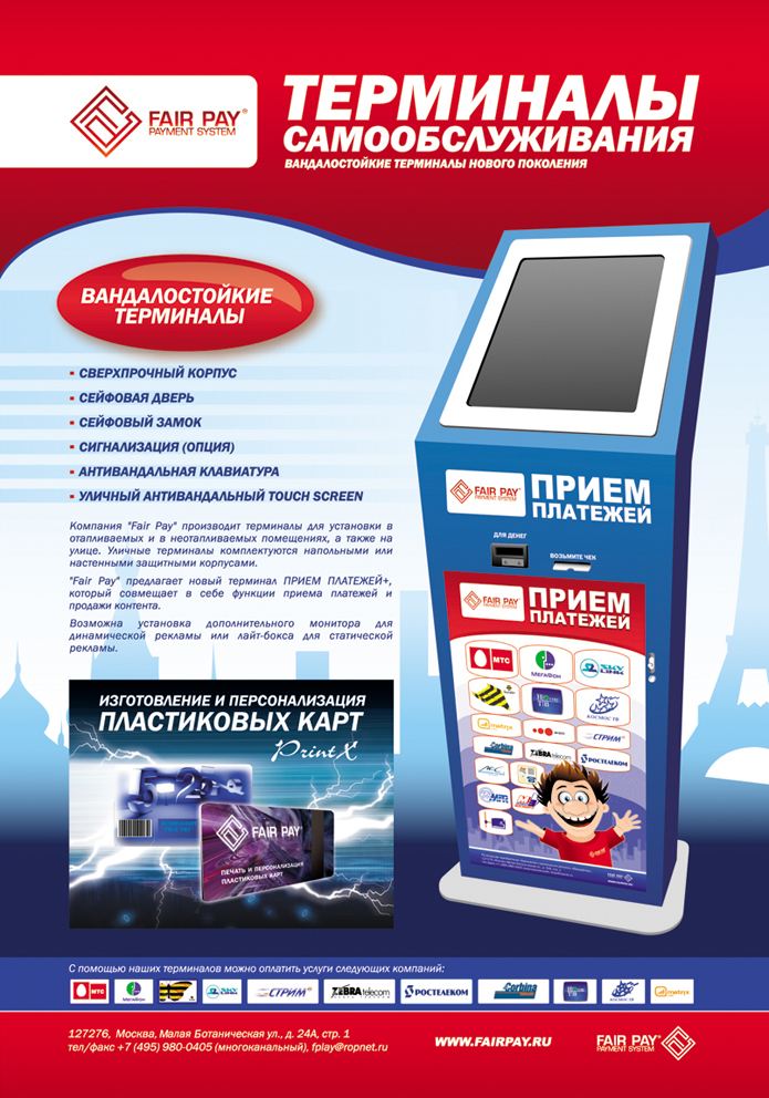 макет для журнала "Банковское обозрение"