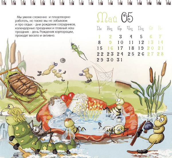 настольный календарь