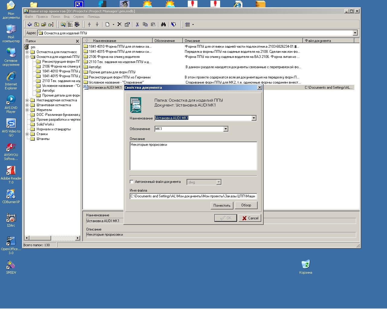 "Навигатор проектов"