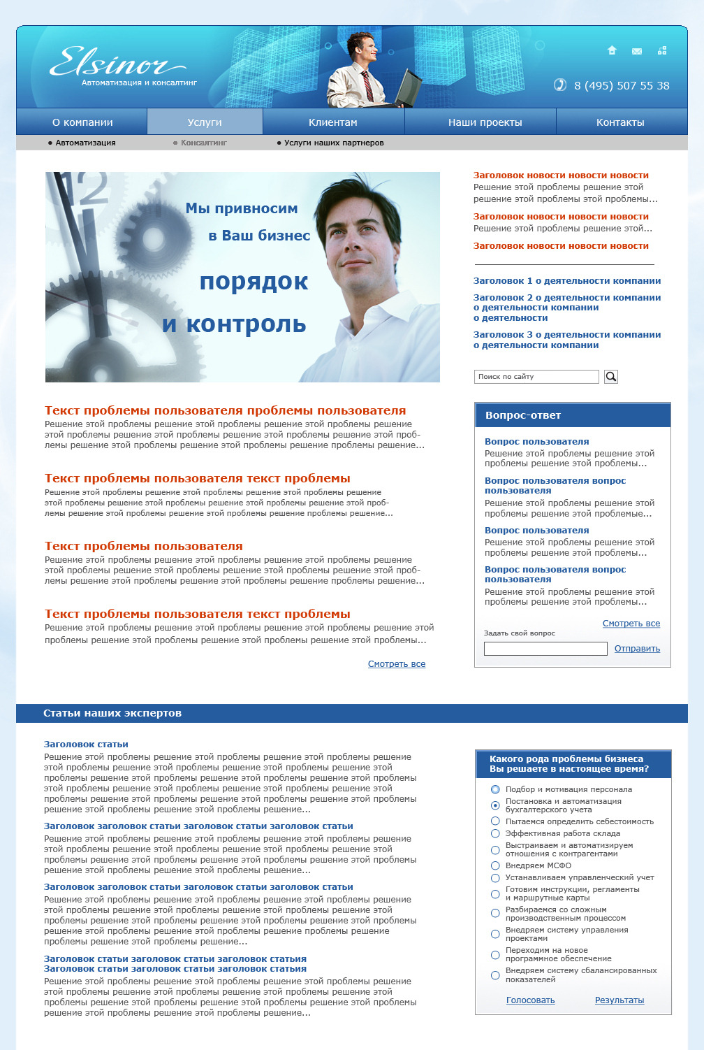 Дивами, фиксированная.