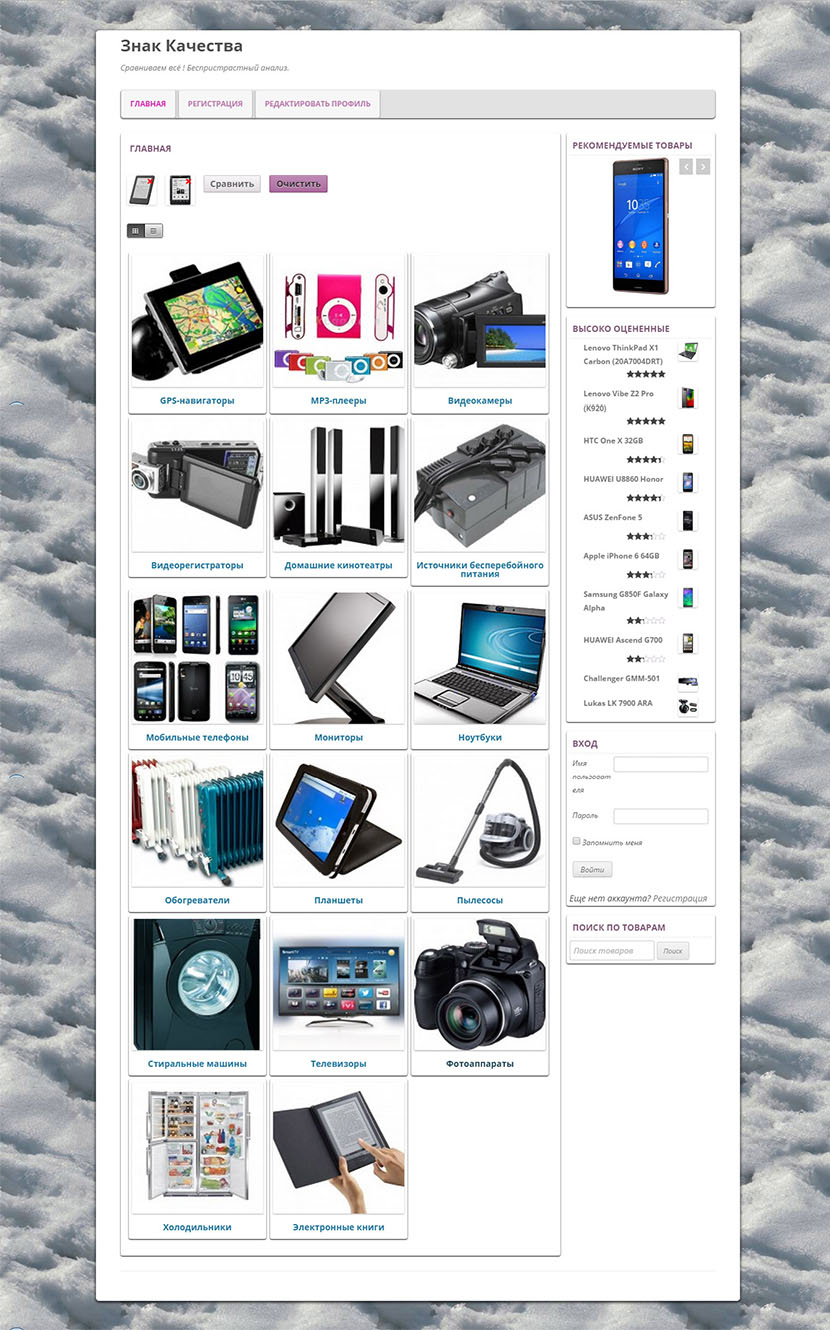 Знак качества