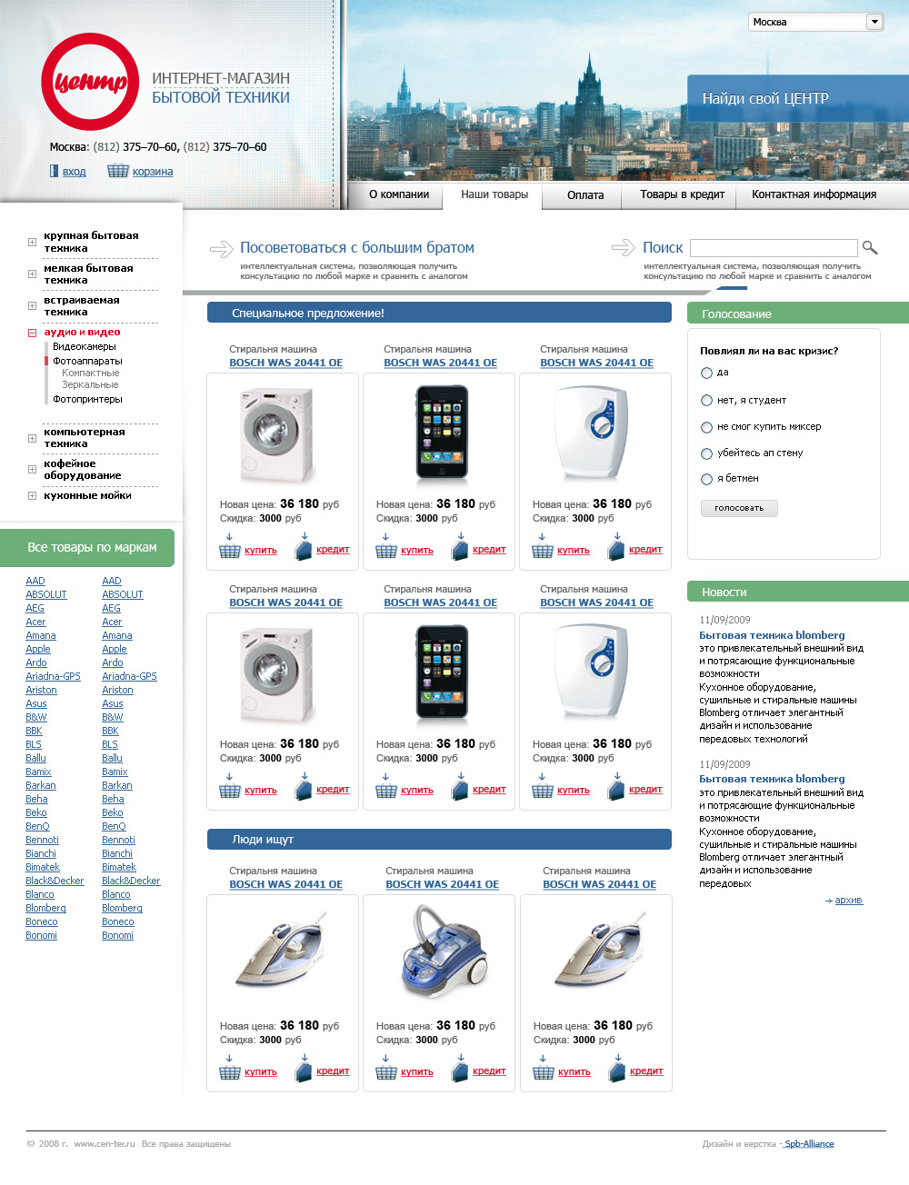 интернет магазин