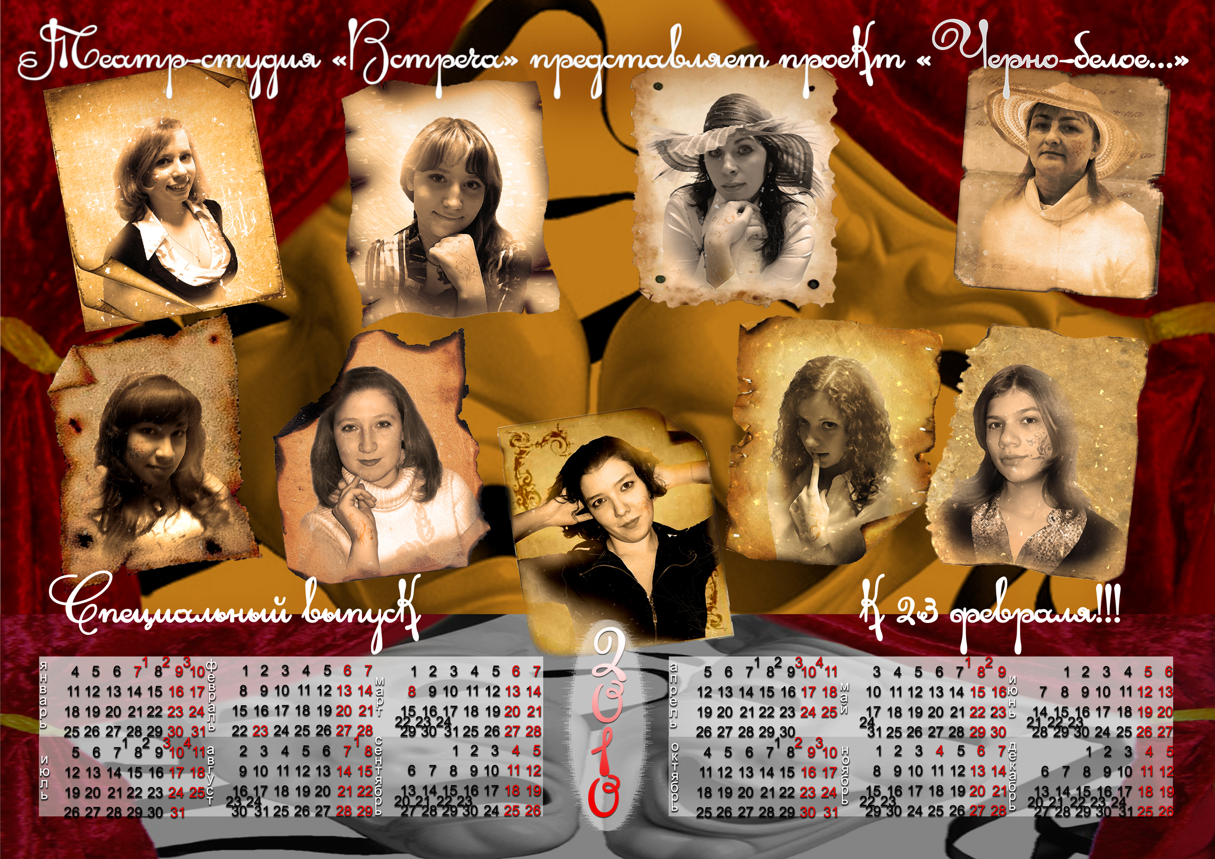 календарь настенный