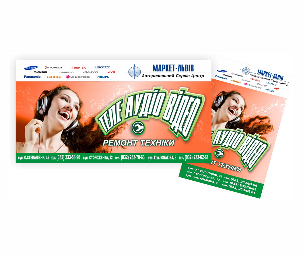 "Маркет-Львов"