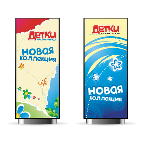 Мобильные стенды