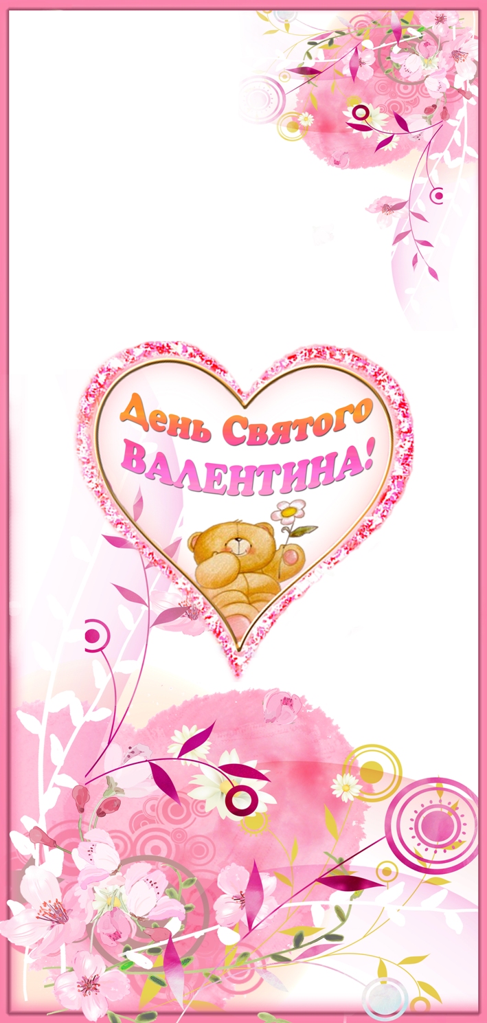 Полиграфический дизайн. Валентинка.