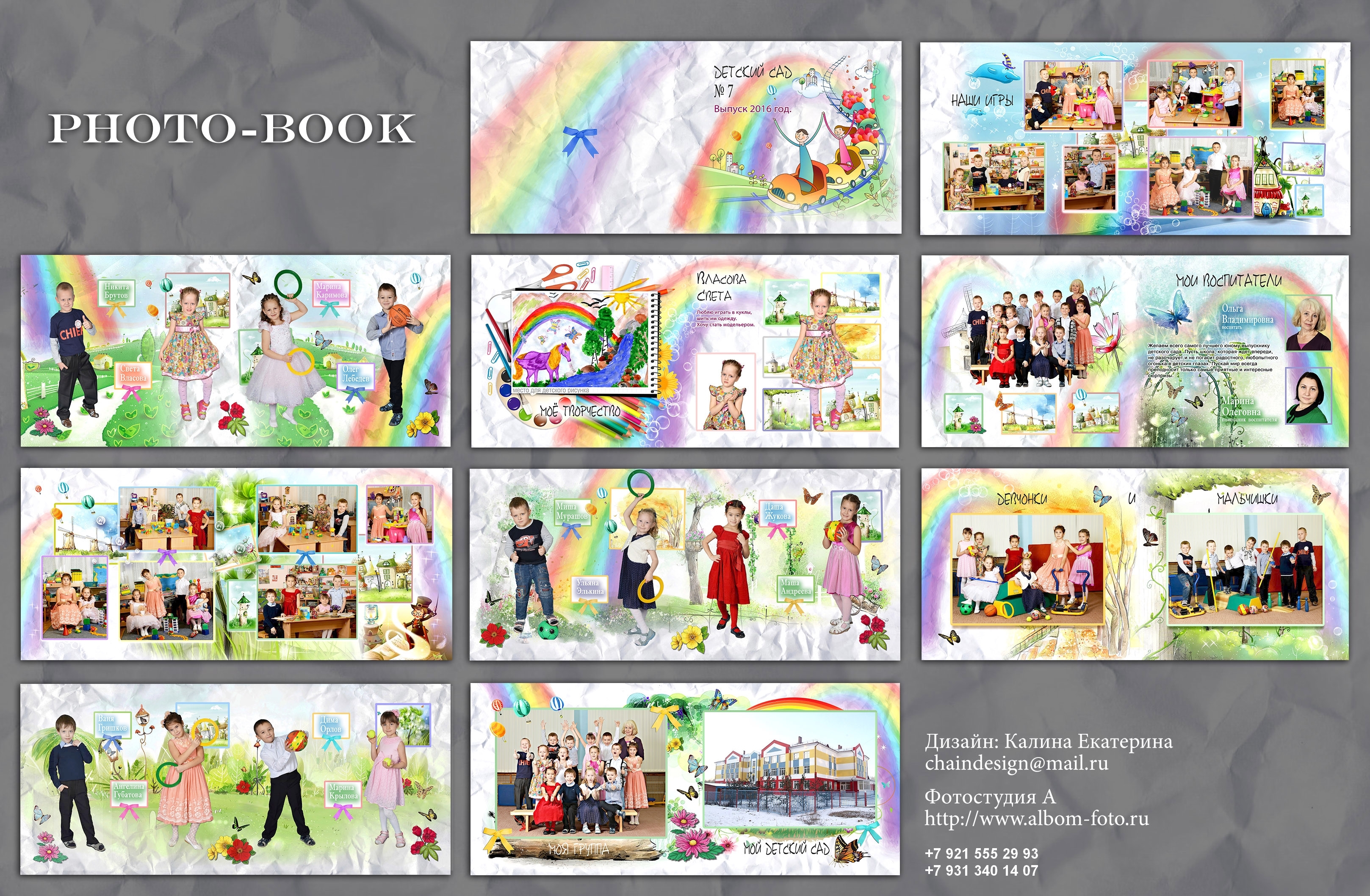 Фотоальбом