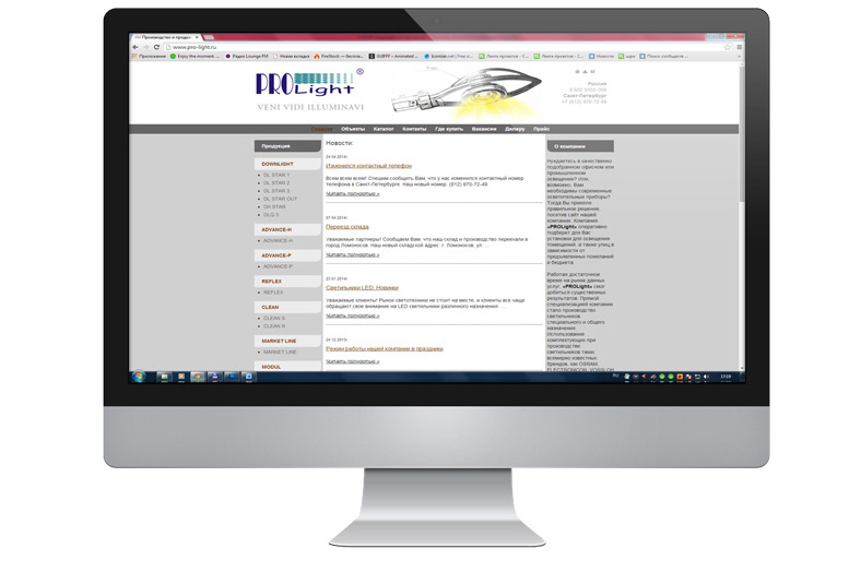 Компания "Prolight"