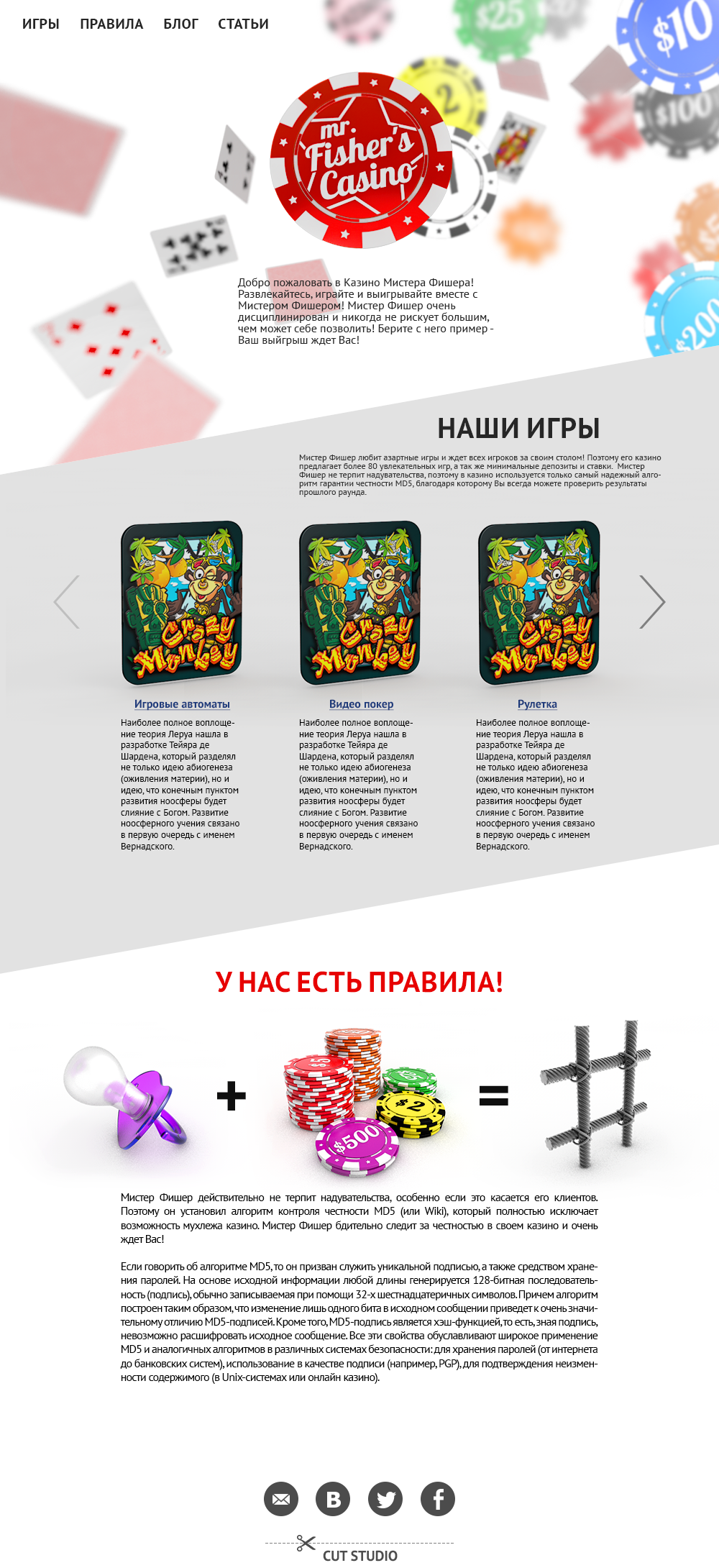 Онлайн казино Fisher casino