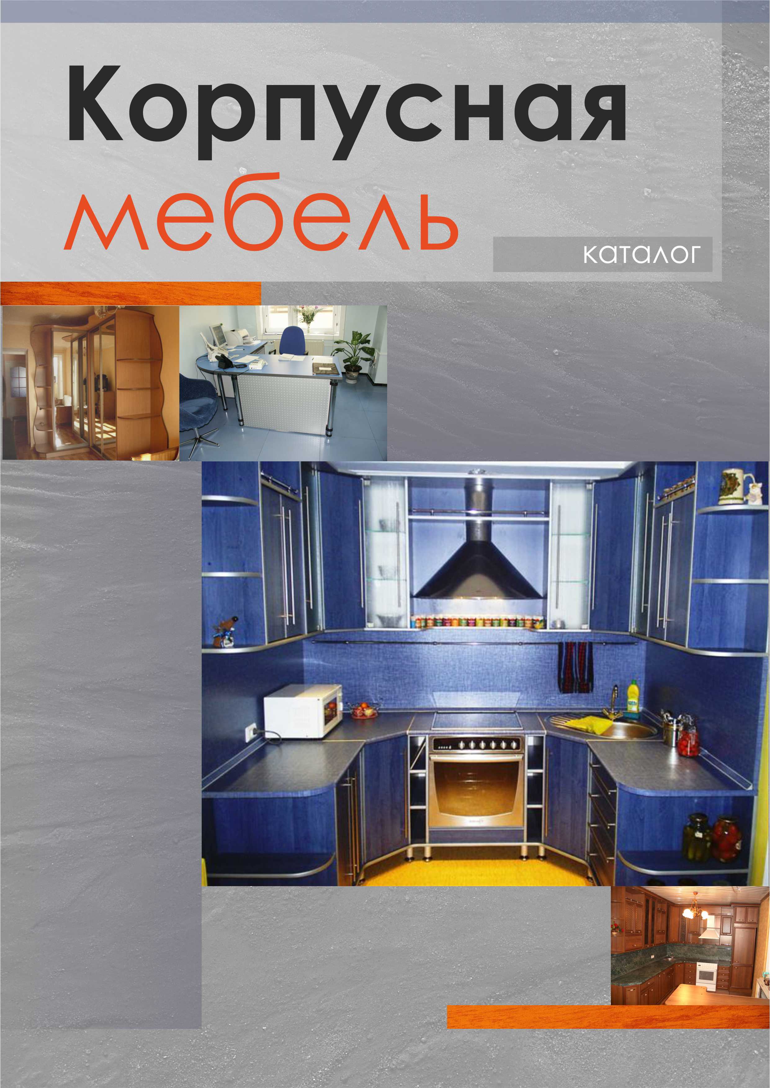 каталог мебели