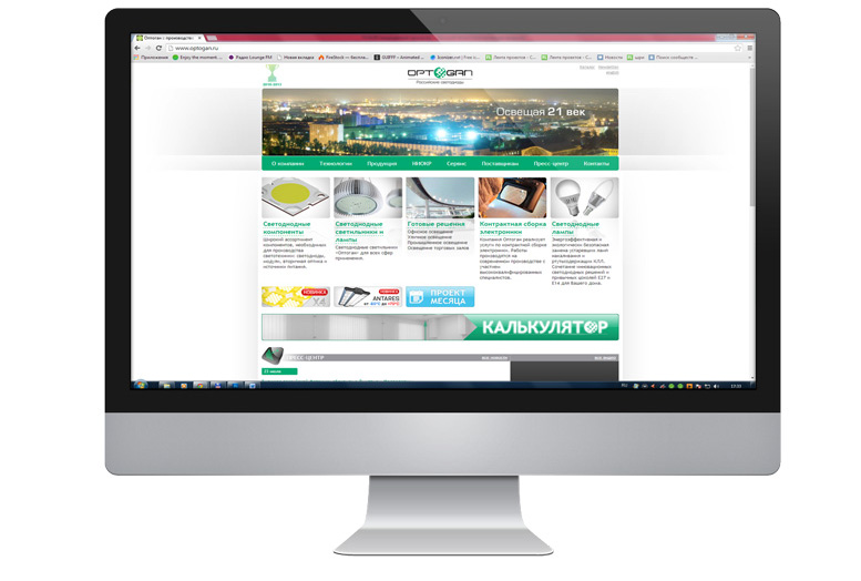 Компания "Оптоган"