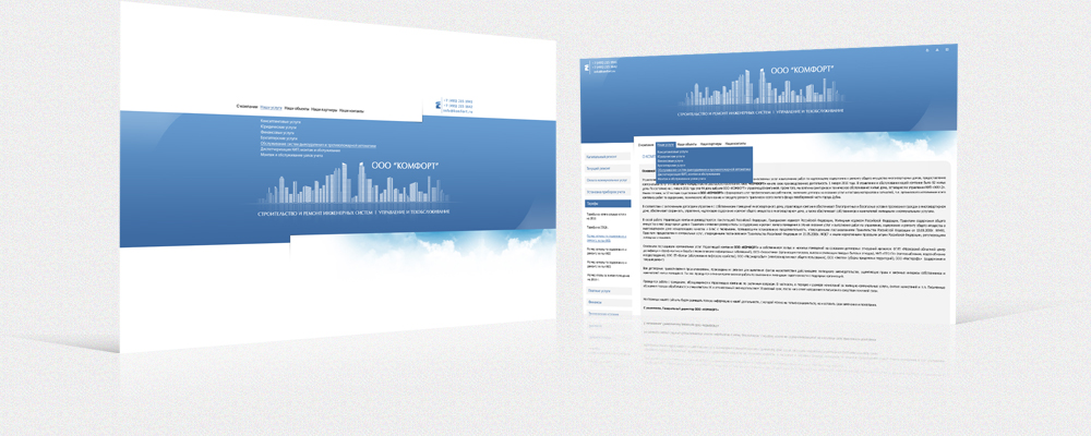 Аварийка "Комфорт"