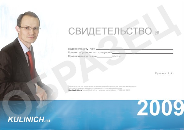 Свидетельство