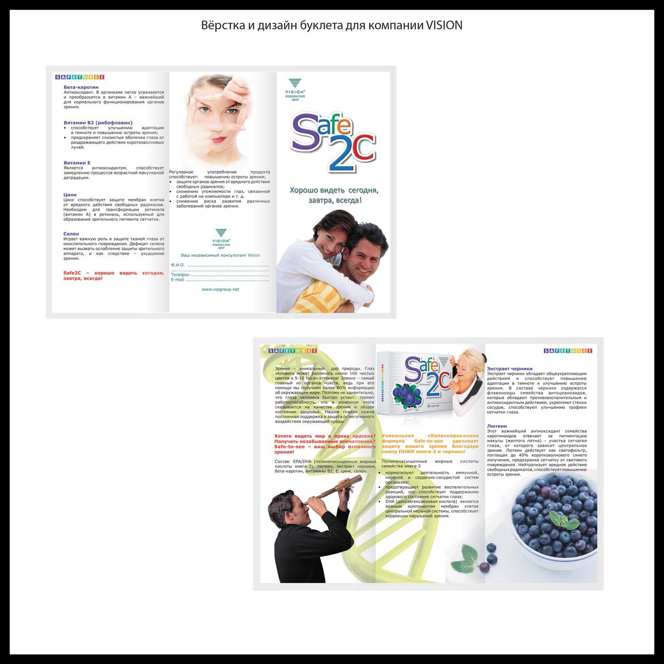 Дизай и верстка будклета