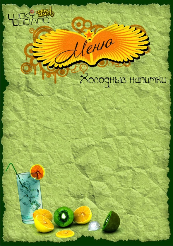 Меню для пиццерии