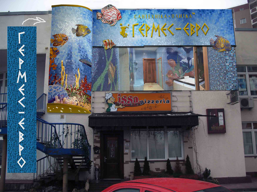 оформление фасада салона плитки "Гермес"