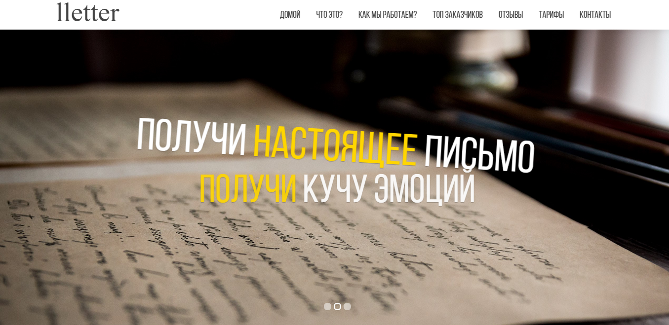 Landing Page для развлекательного проекта.