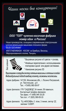 нар. реклама банер 2