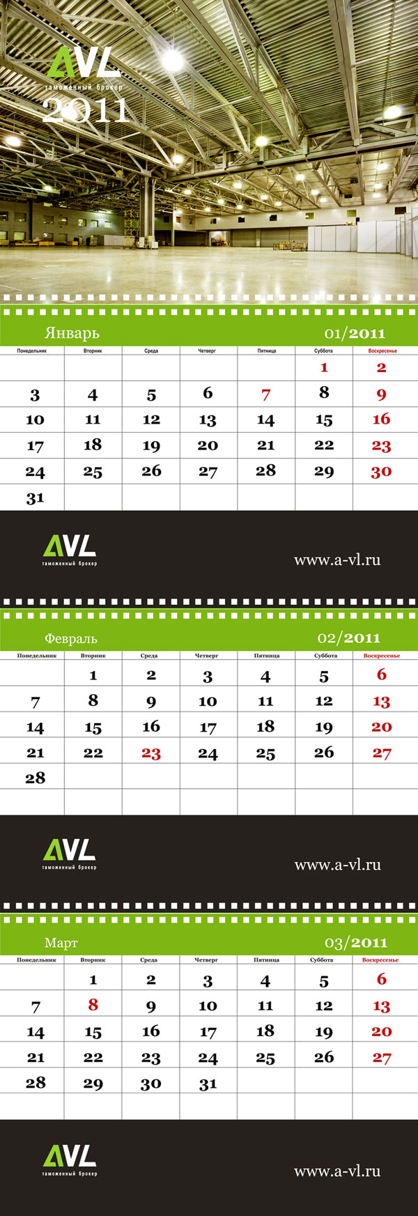 Настенный календарь AVL