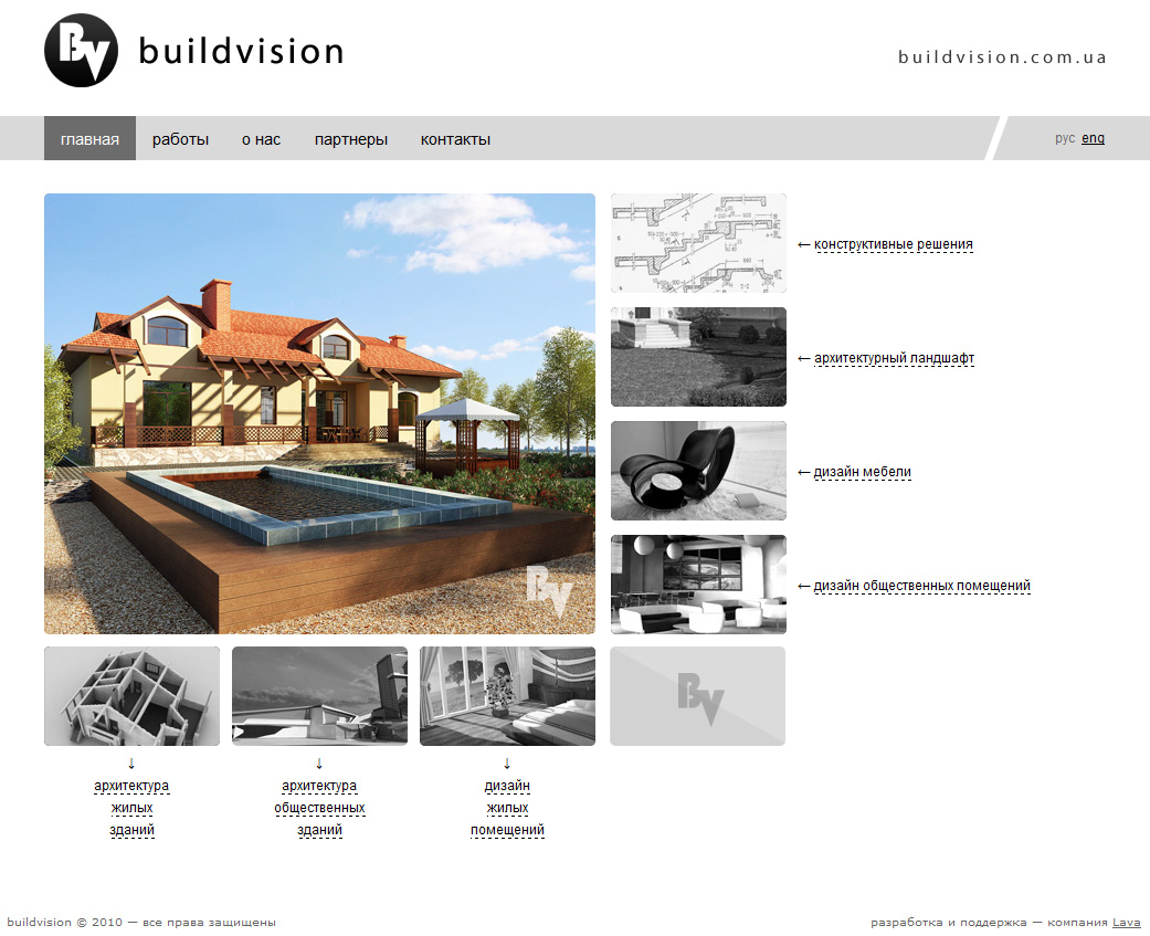 Сайт архитектурно-конструкторской компании "buildvision"