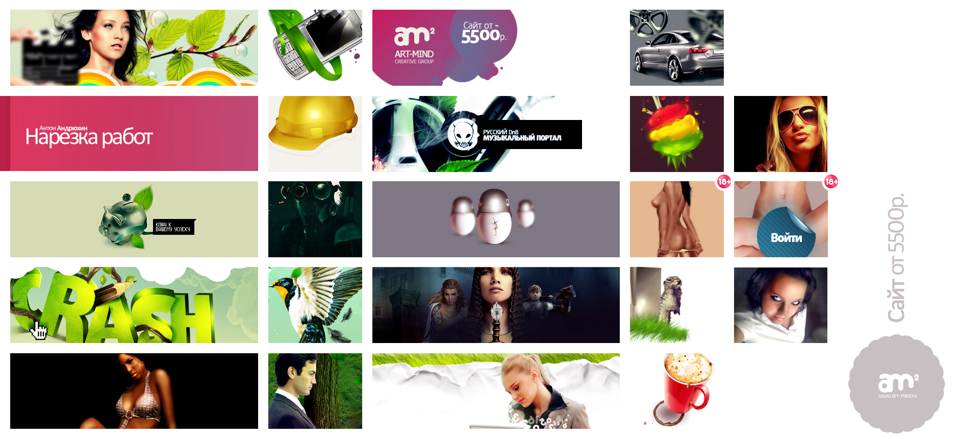 Нарезка работ