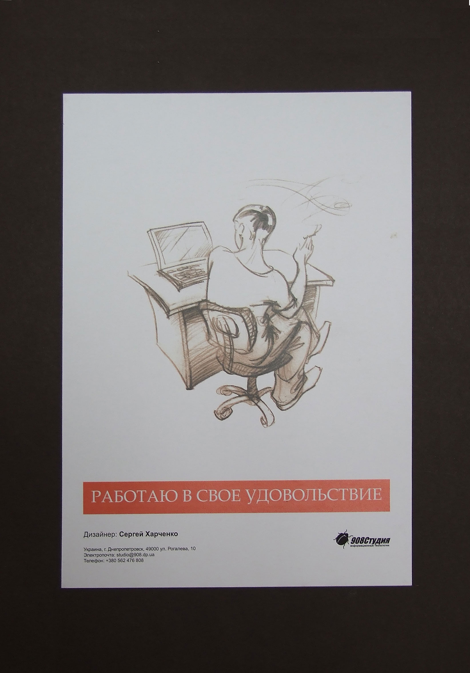 серия иллюстраций для студии "908"