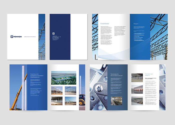 Монкон - буклет