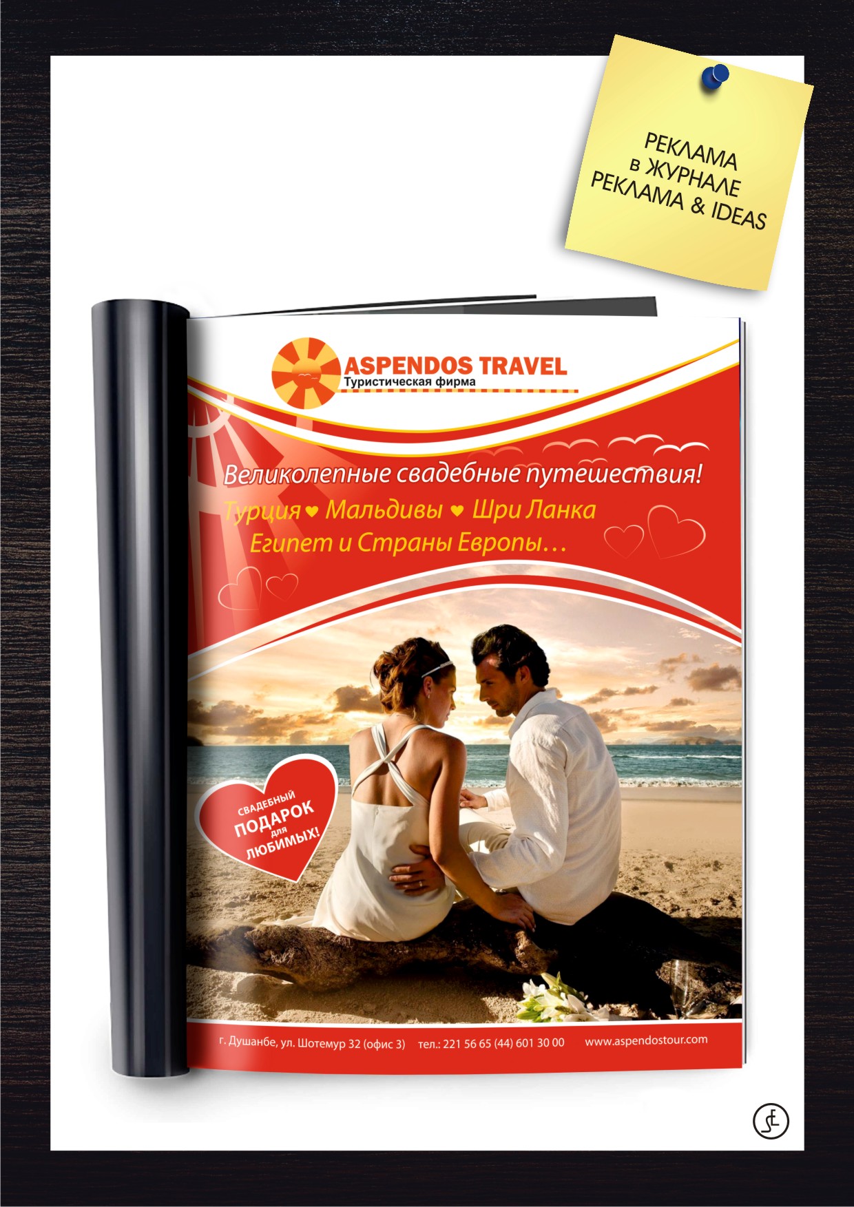 Реклама в журнале "Реклама&amp;IDEAS"