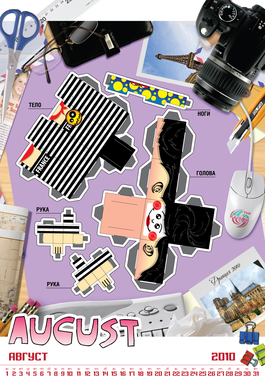 Один из листов календаря