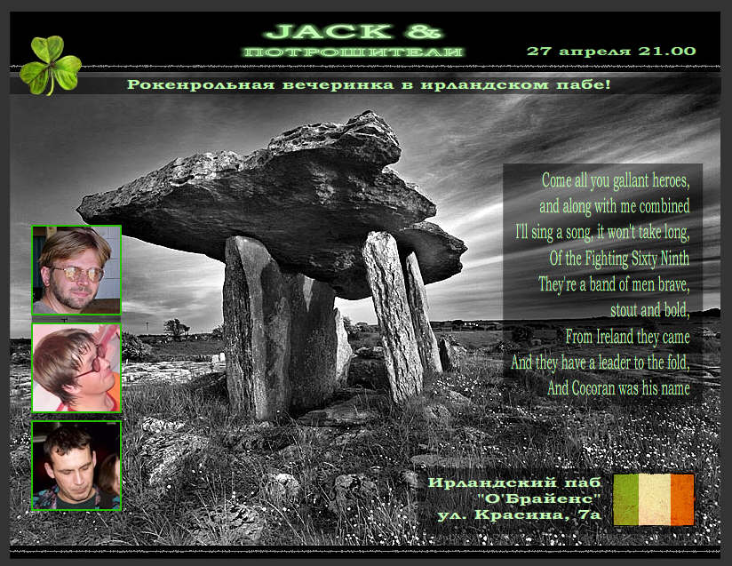 Концертная афиша