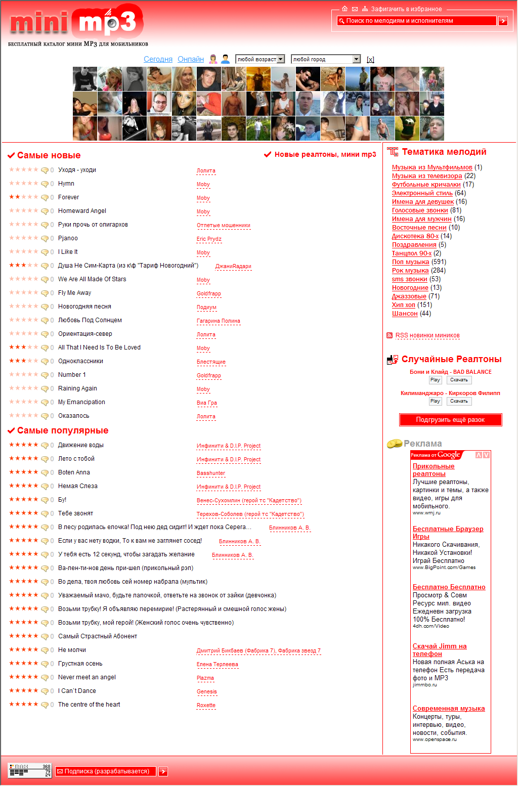 Создание сайта minimp3.ru