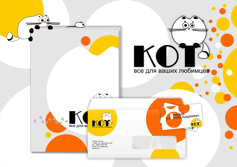 Зоомагазин "Кот"