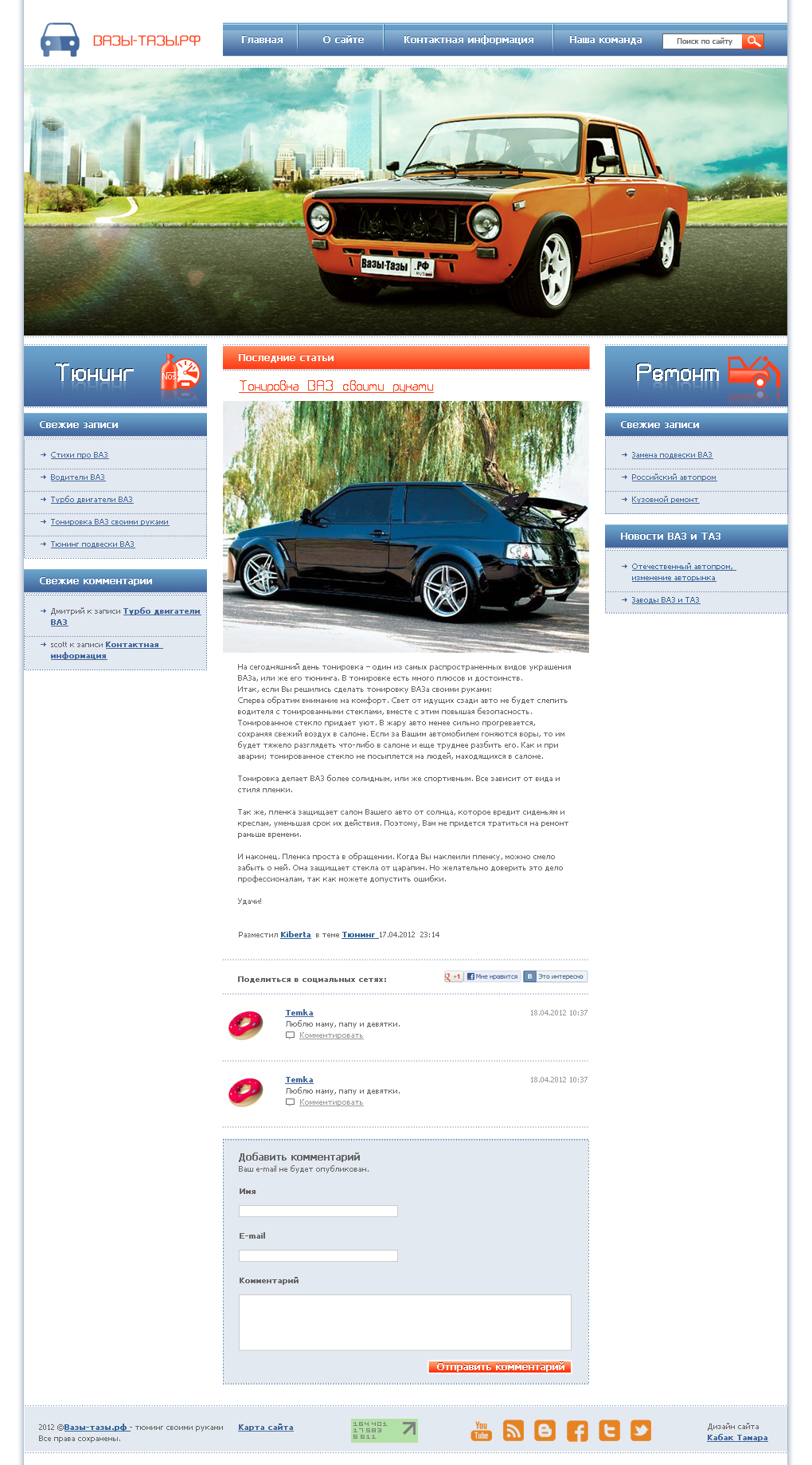 Внутренняя