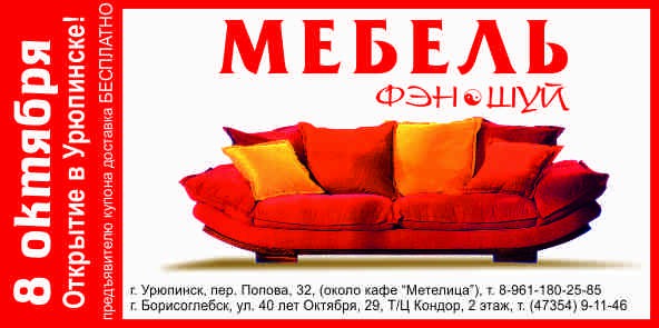 флаер фен-шуй