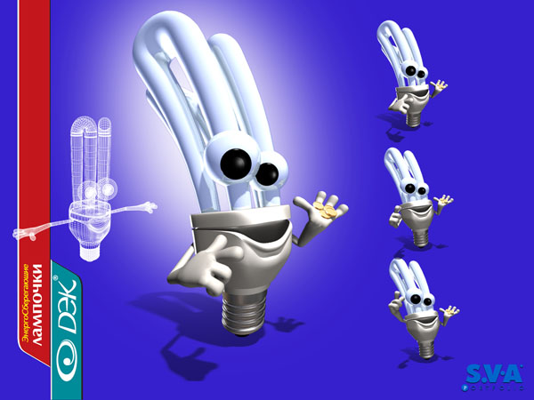 типаж для рекламы лампочек "ДАК"
