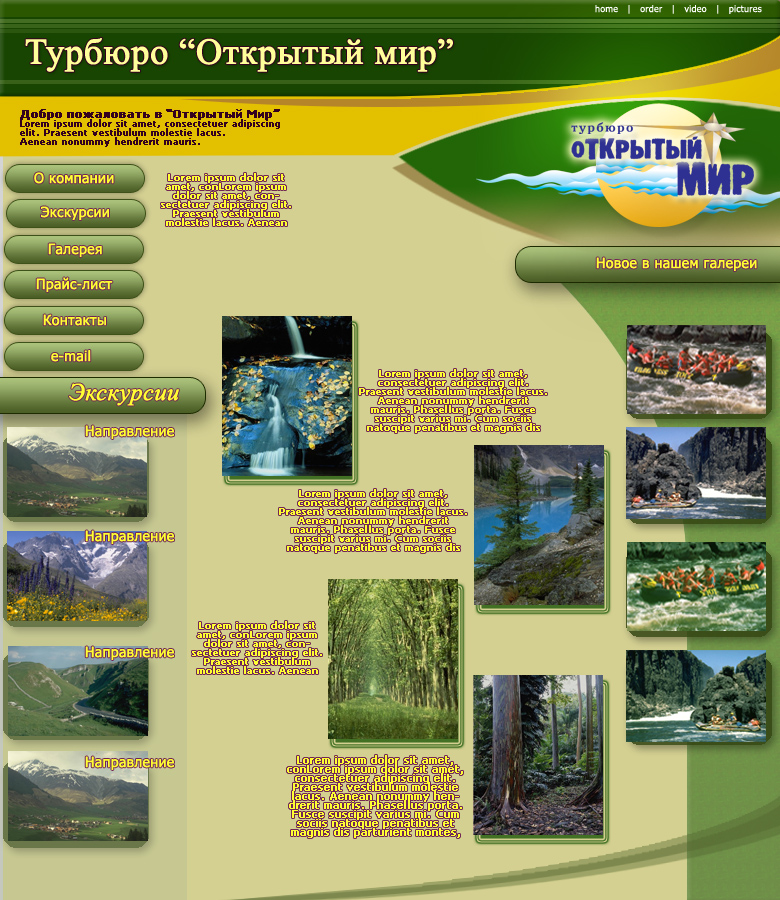 Тур агенство Открытий мир