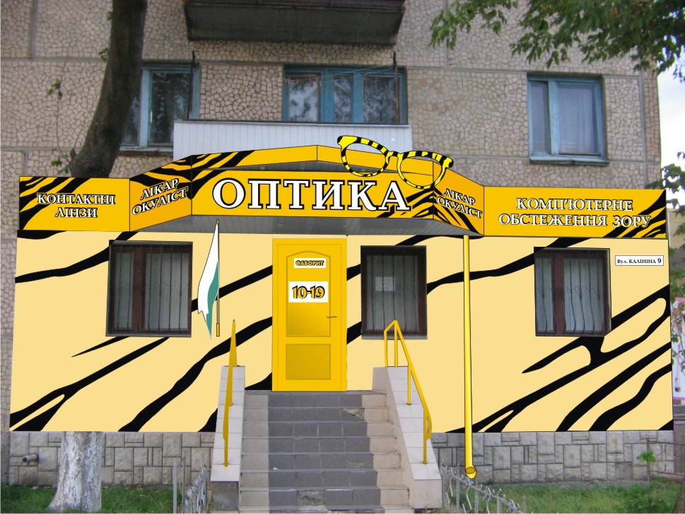 "Лікар Окуліст" Оформлення вивіски та фасаду будівлі