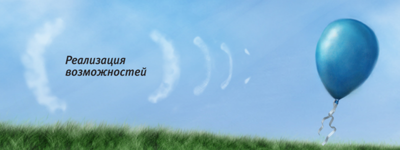 Картинка для баннера "Открытия".