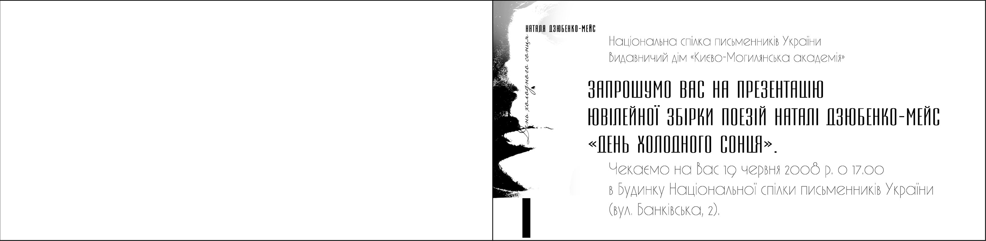 приглашение