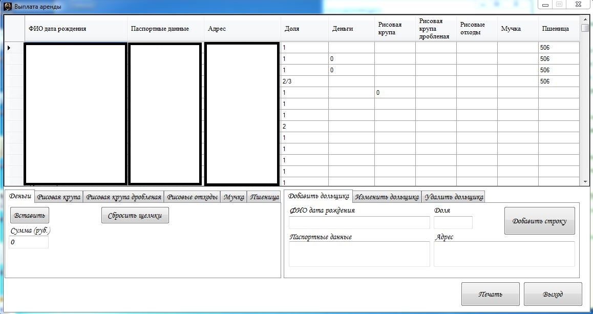 Комплекс программ по автоматизации налоговых и арендных выплат
