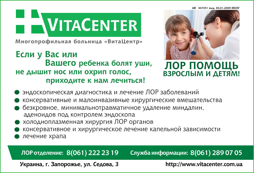 рекламный макет в журнал