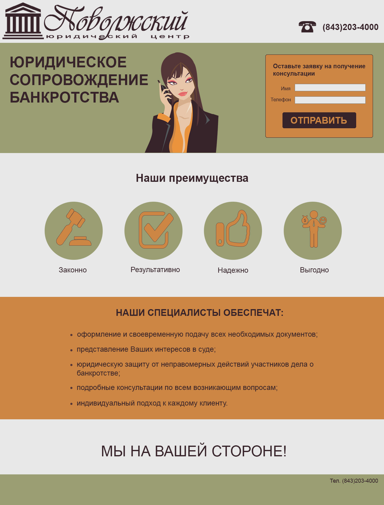 Юридический центр