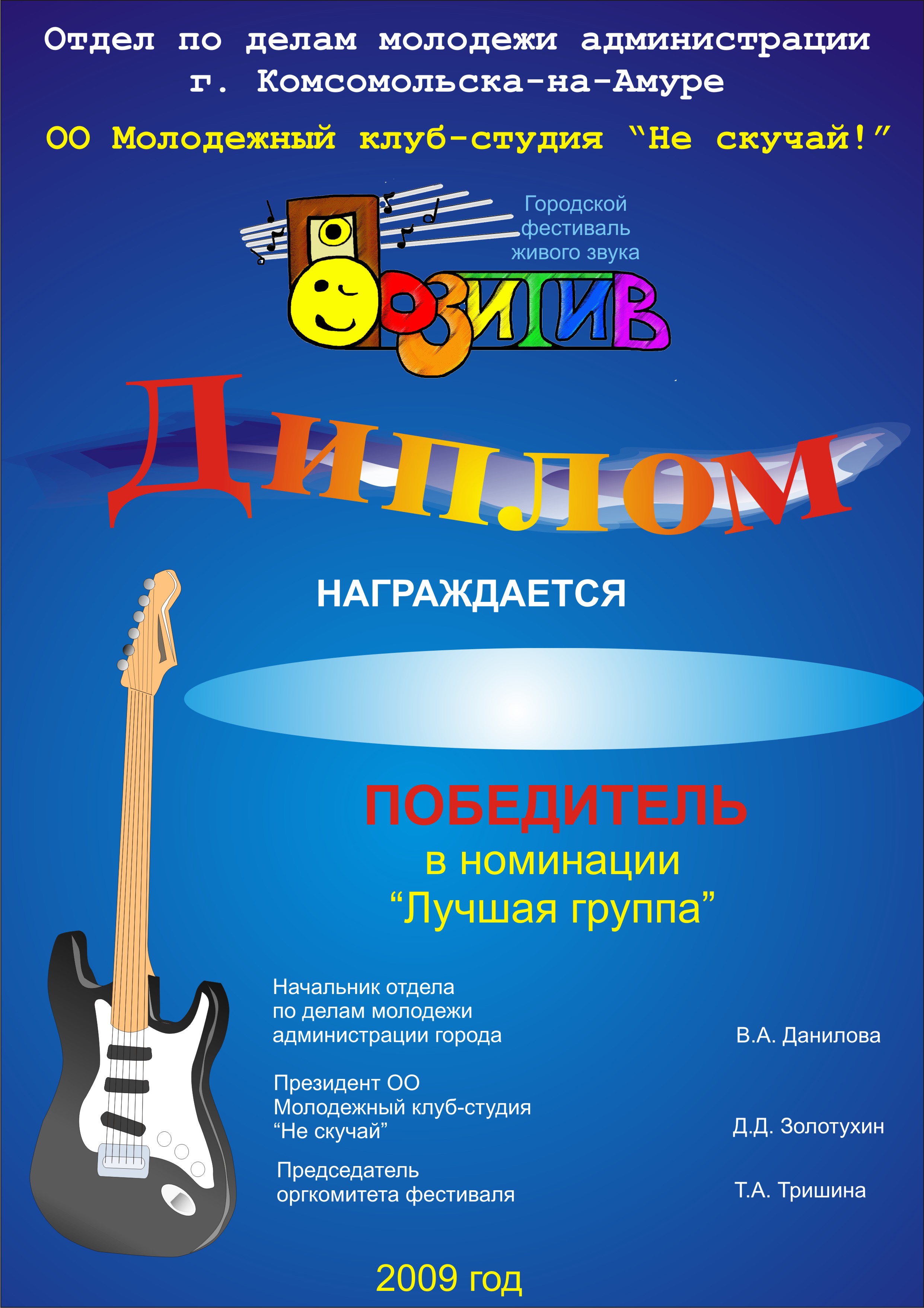 Дизайн дипломов - 2